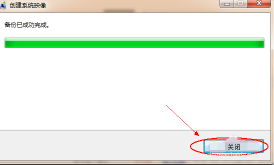 win7安装完系统后教你怎么做系统镜像(8)