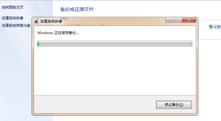 win7安装完系统后教你怎么做系统镜像(6)