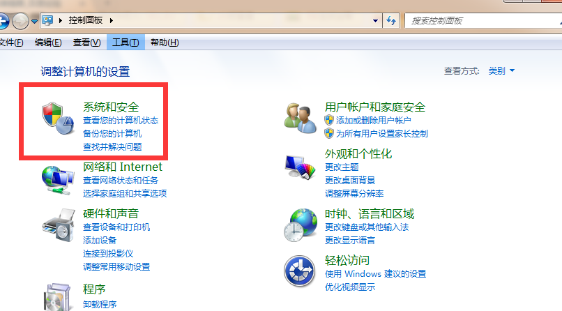 win7安装完系统后教你怎么做系统镜像(1)
