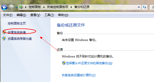 win7安装完系统后教你怎么做系统镜像(2)