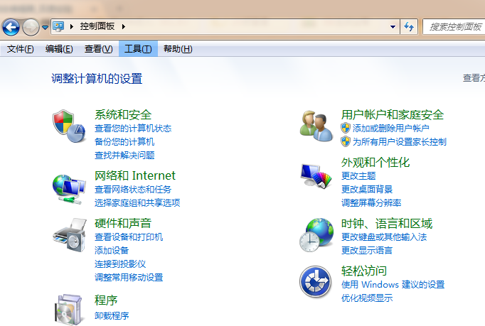 win7安装完系统后教你怎么做系统镜像