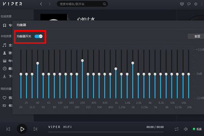 VIPER HiFi播放器(2)