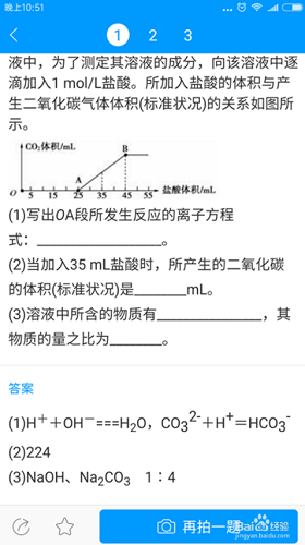 小猿搜题搜到题目如何上传电脑(1)