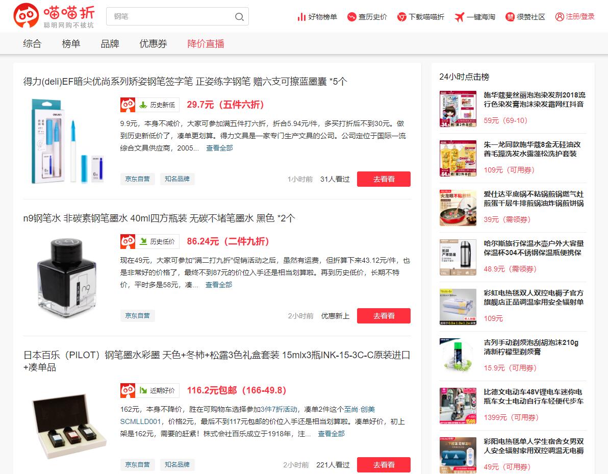 如何使用喵喵折(2)