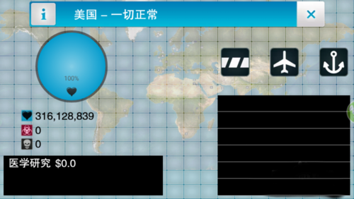 瘟疫公司中文版游戏攻略(6)