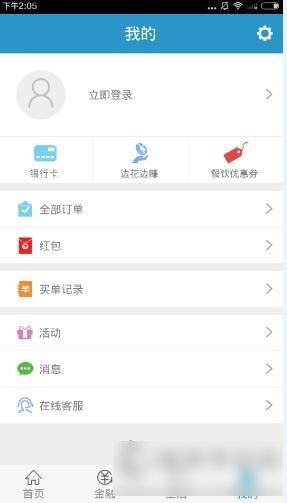 交通银行买单吧app下载