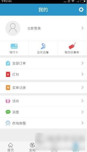 买单吧