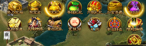 三国之志(2)