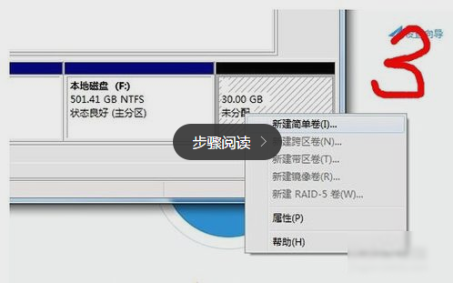 安装win10和win7双系统安装详细图解(3)