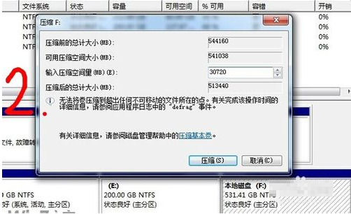 安装win10和win7双系统安装详细图解(2)