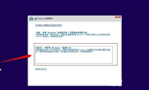 安装win10和win7双系统安装详细图解(6)