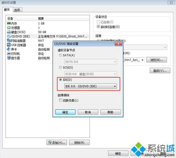 如何用VMware虚拟机安装ghost版win7系统方法(2)