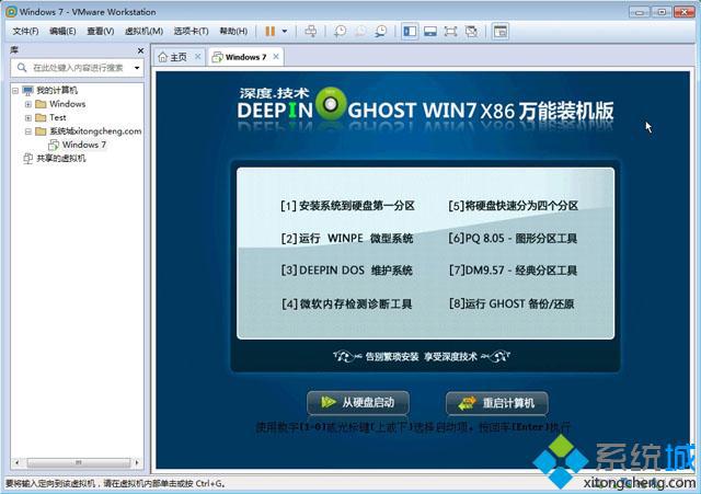 如何用VMware虚拟机安装ghost版win7系统方法(3)