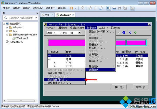 如何用VMware虚拟机安装ghost版win7系统方法(6)