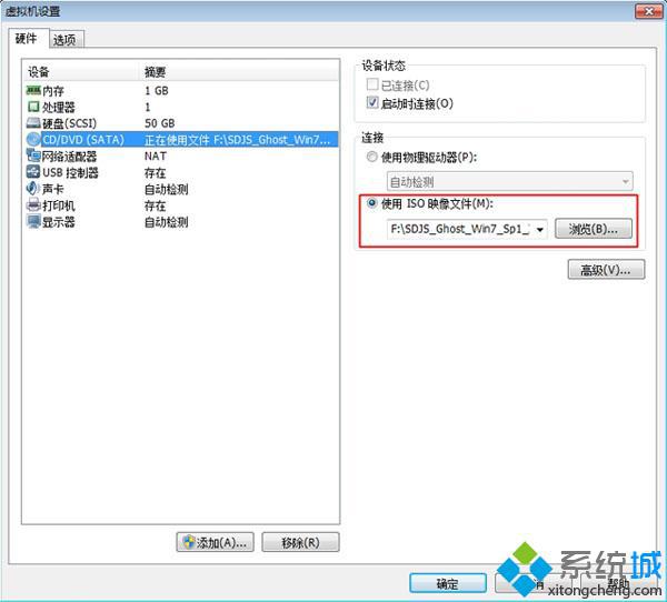 如何用VMware虚拟机安装ghost版win7系统方法(1)