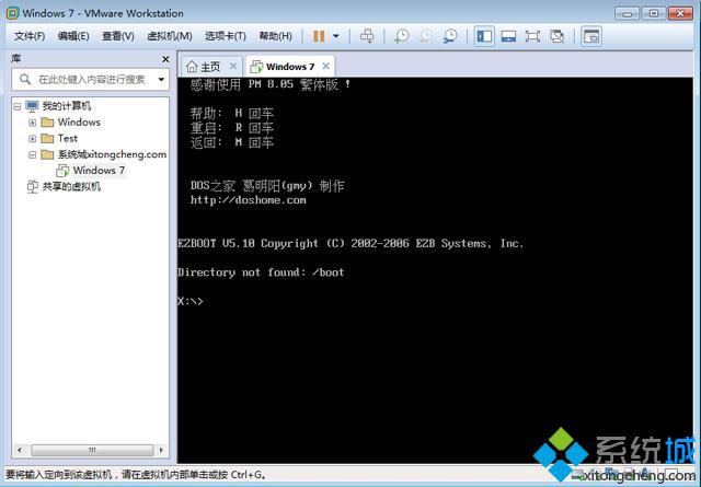 如何用VMware虚拟机安装ghost版win7系统方法(7)