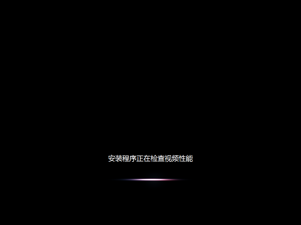 新买电脑怎么快速安装系统win7简单教程(12)