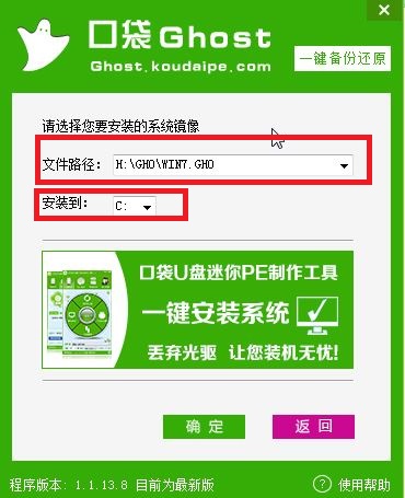 如何用电脑硬盘安装win7纯净版64系统(3)