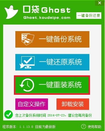 如何用电脑硬盘安装win7纯净版64系统(2)