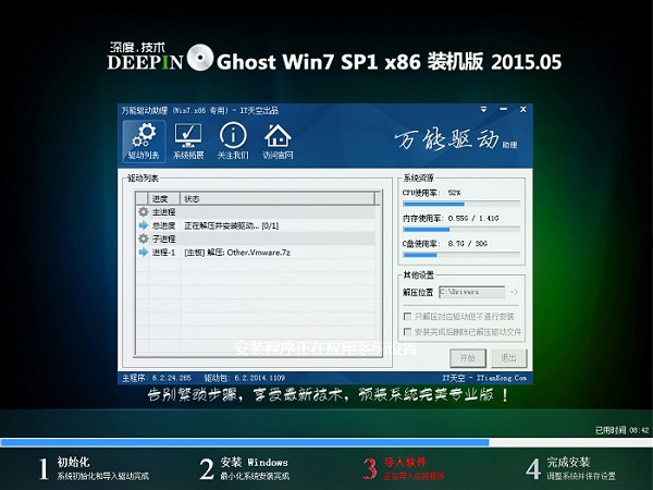 如何用电脑硬盘安装win7纯净版64系统(6)
