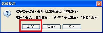 如何用电脑硬盘安装win7纯净版64系统(4)