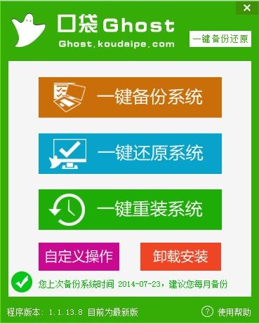 如何用电脑硬盘安装win7纯净版64系统(1)