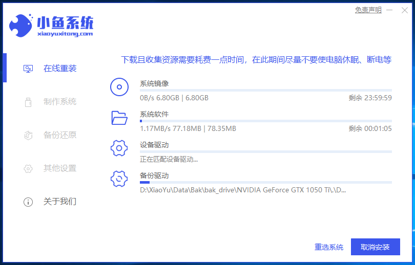联想电脑系统一键安装win7系统简单操作(4)