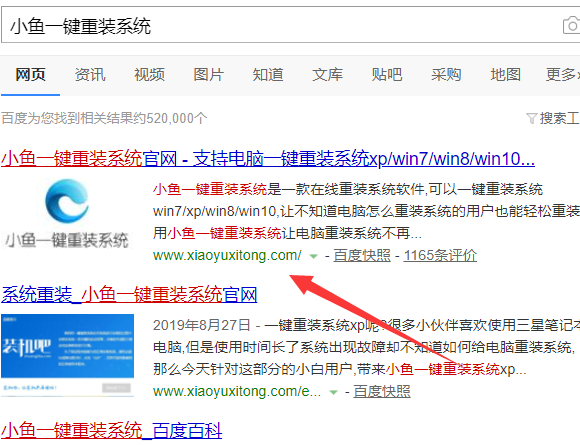 联想电脑系统一键安装win7系统简单操作