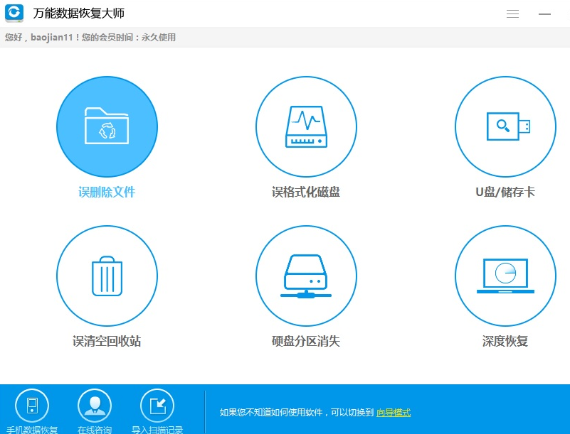 教您windows7误删除文件怎么恢复方法