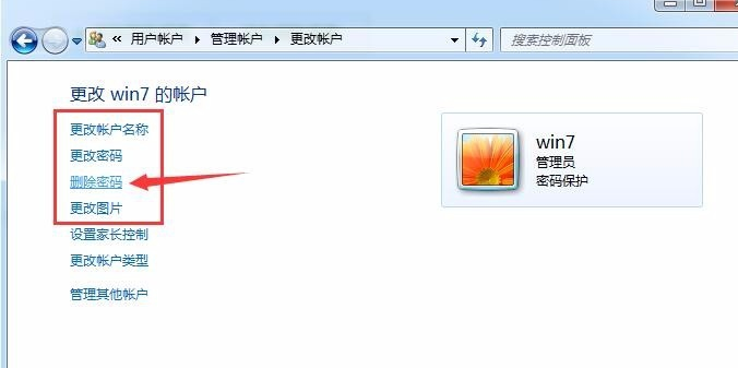 教你电脑win7系统安装后设置的密码怎么取消(3)
