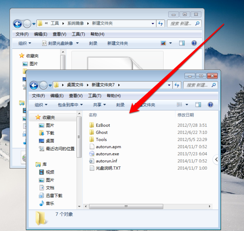 图解win7系统安装iso镜像文件怎么打开(7)