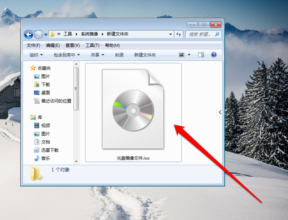 图解win7系统安装iso镜像文件怎么打开