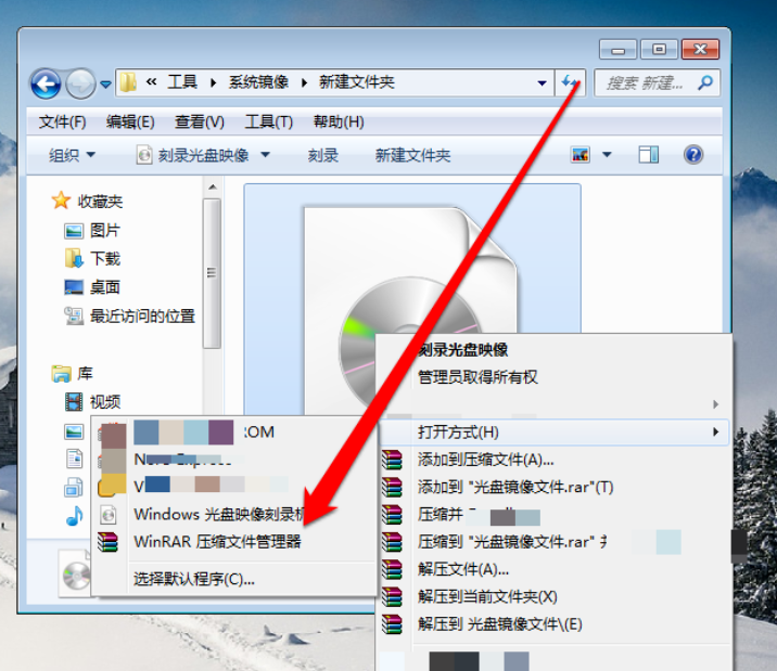 图解win7系统安装iso镜像文件怎么打开(3)