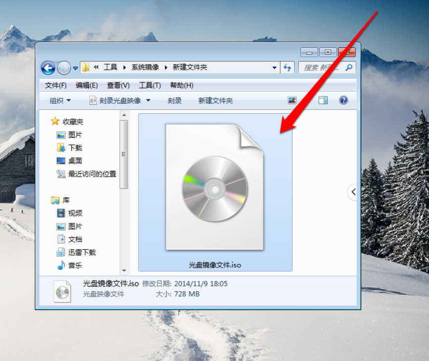 图解win7系统安装iso镜像文件怎么打开(1)
