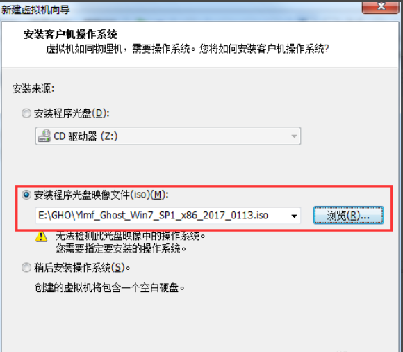 示例虚拟机怎么安装win7系统(3)