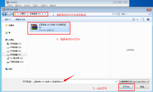 钻研如何使用ultraiso制作u盘启动盘(1)
