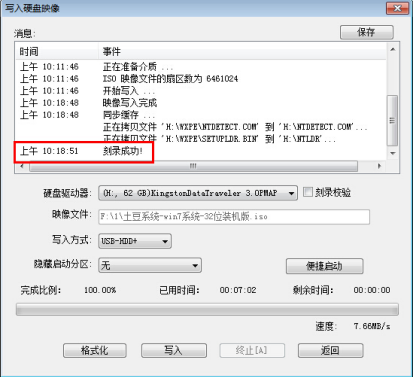 钻研如何使用ultraiso制作u盘启动盘(6)