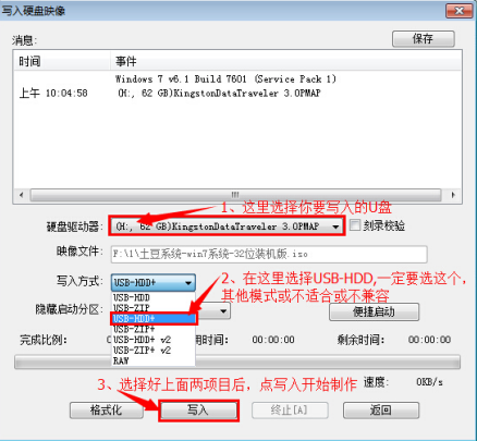 钻研如何使用ultraiso制作u盘启动盘(3)