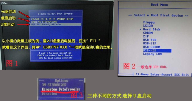 解答如何安装windows7安装系统64位旗舰(1)