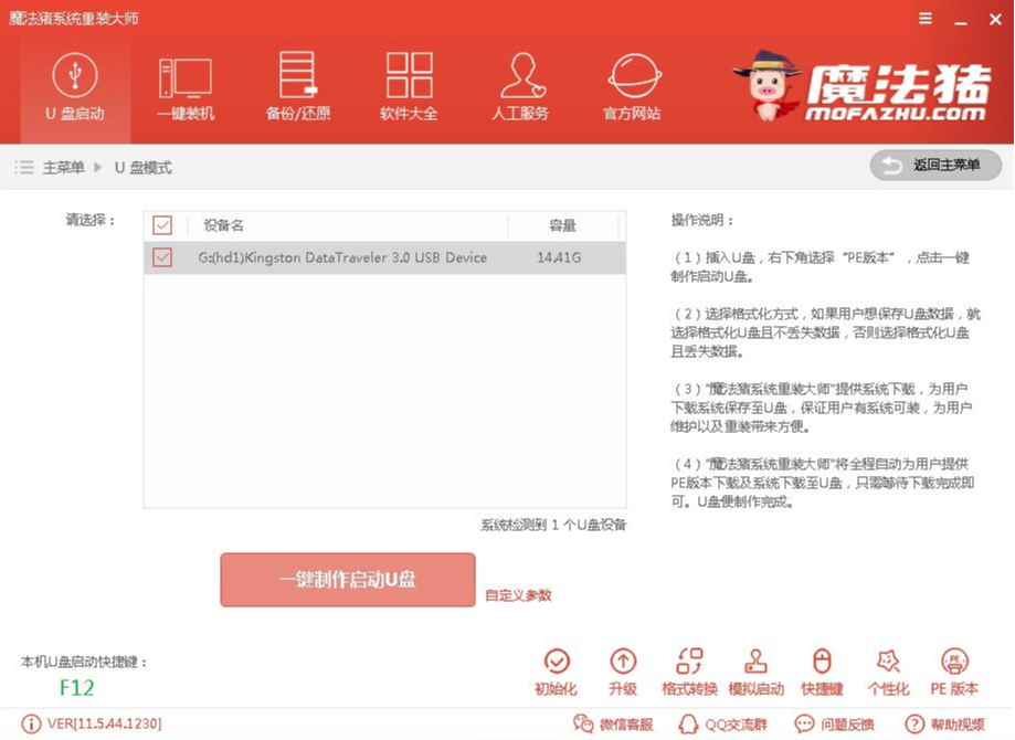 解答如何安装windows7安装系统64位旗舰