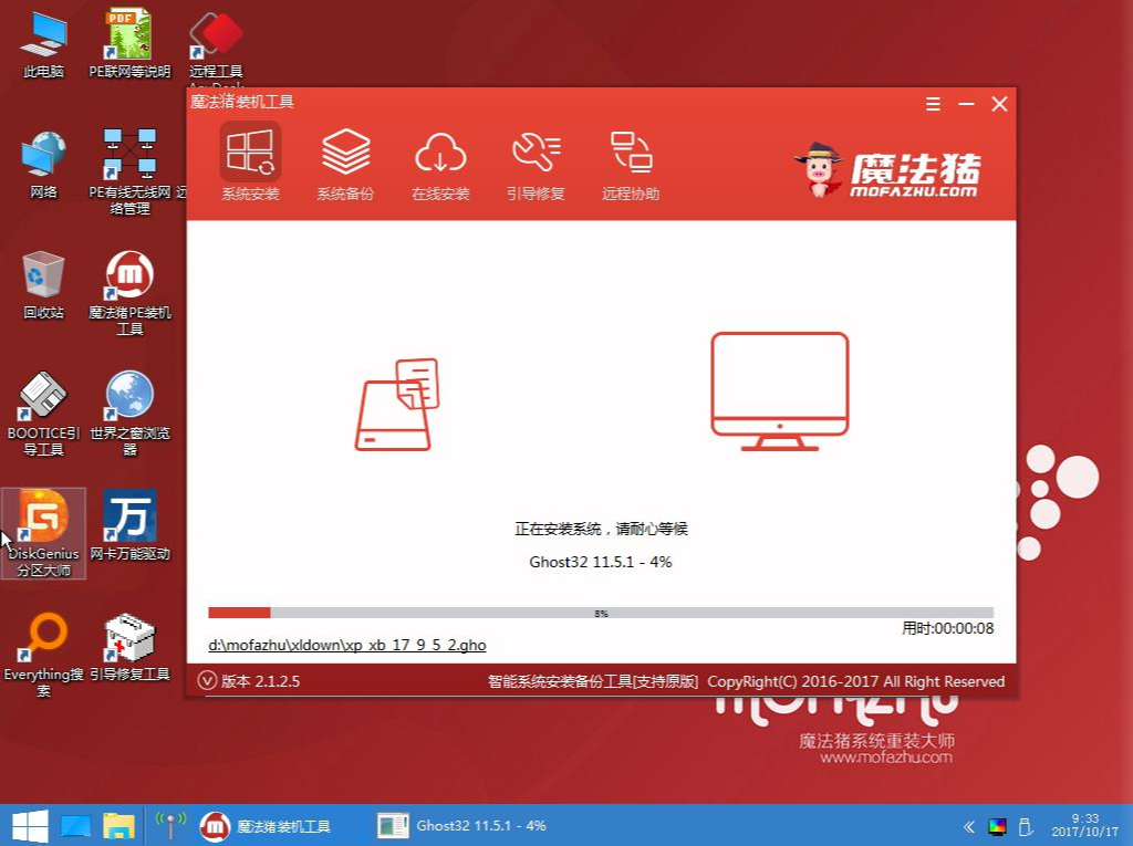 解答如何安装windows7安装系统64位旗舰(4)
