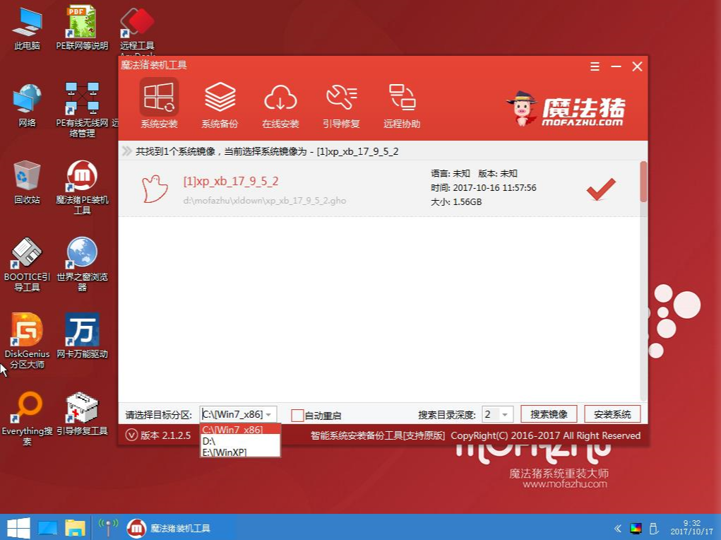解答如何安装windows7安装系统64位旗舰(3)