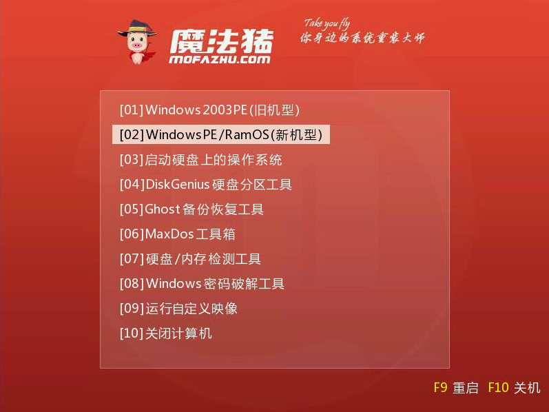 解答如何安装windows7安装系统64位旗舰(2)
