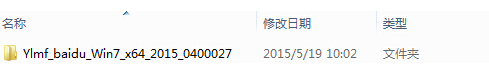 硬盘怎么安装雨林木风win7旗舰版图文教程(2)