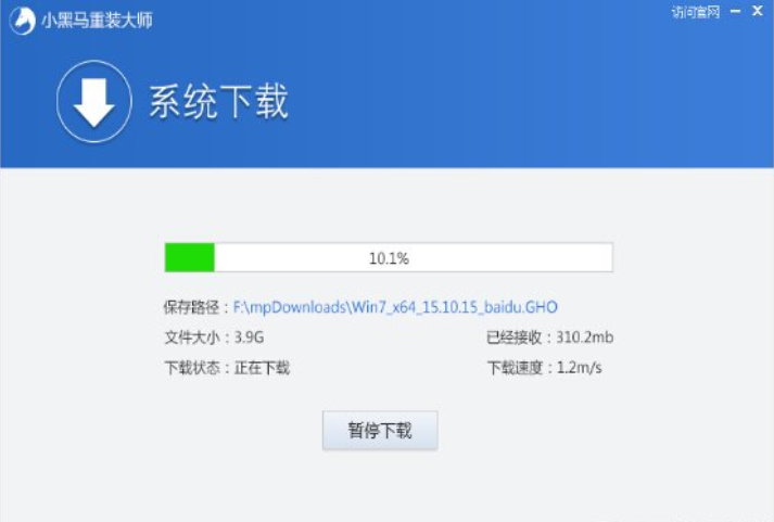 研习小黑马系统重装大师如何使用(2)