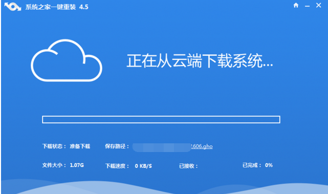 免激活win7系统一键装机教程(2)