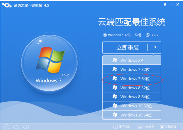 免激活win7系统一键装机教程(1)