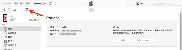 iOS8.3备份微信消息获取失败怎么办