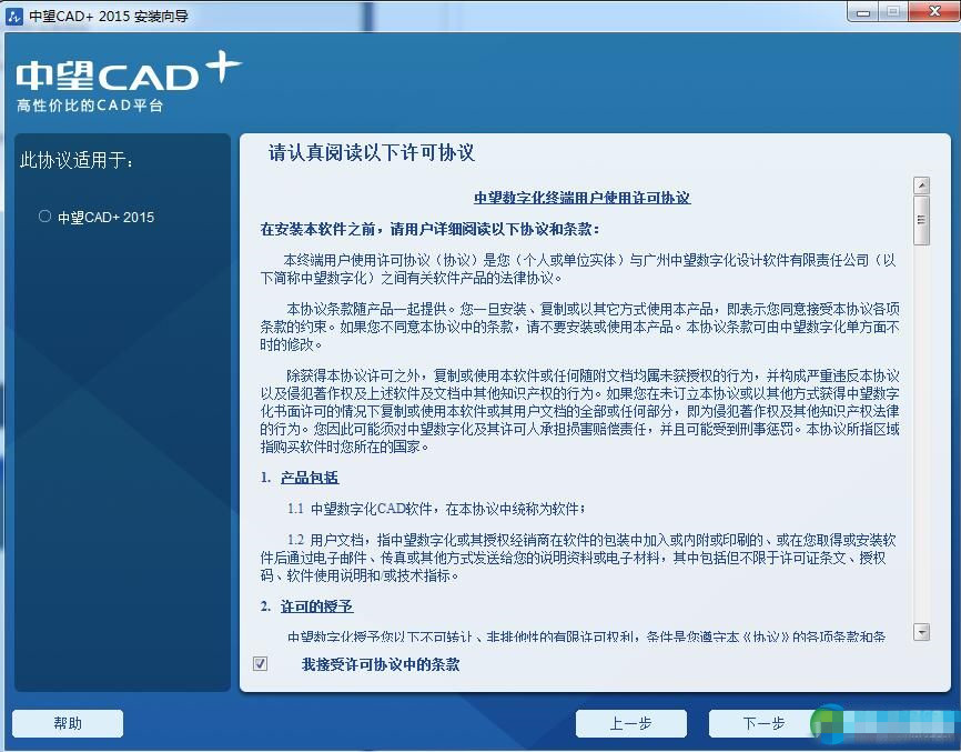 中望cad怎么画正多边形(2)