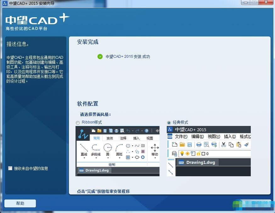 中望cad怎么画正多边形(5)